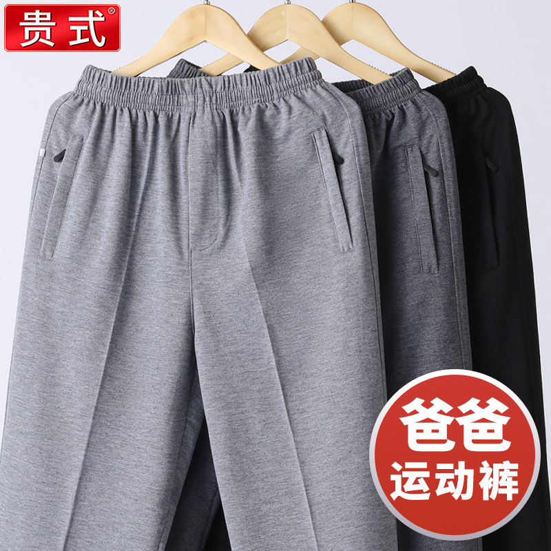 中老年人薄款运动裤春秋款男士松紧腰休闲裤老年爸爸宽松裤子夏季