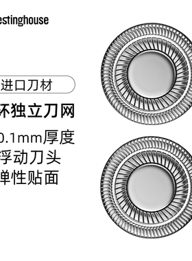 西屋剃须刀原装刀头刀网【适配剃须刀型号R202 R203 R204 R211】