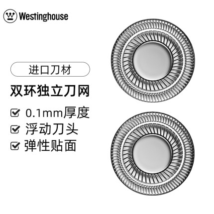 西屋剃须刀原装刀头刀网【适配剃须刀型号R202 R203 R204 R211】