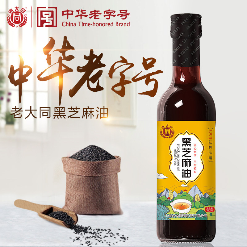 老大同黑芝麻油410ML头道初榨厨房凉拌香油调味油食用香油