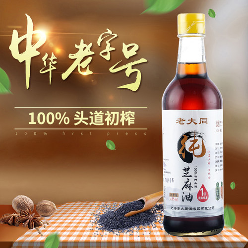 头道初榨纯厨房凉拌调味料油芝麻