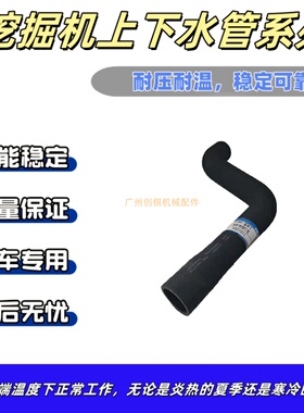 适用于临工 LG6250E/6300E 挖掘机上水管 11212355