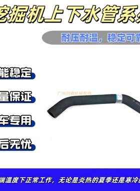 适用于沃尔沃 EC350DL 挖掘机中水管 1 14638140
