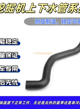 适用于现代 R300LC-9S 新款挖掘机下水管 11Q8-42530