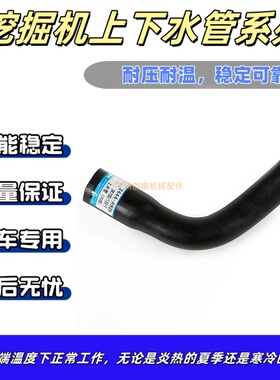 适用于神钢 SK100-1/120-1 挖掘机上水管 2444-R926