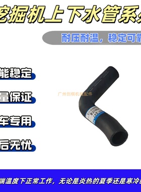 适用于雷沃 FR80H 挖掘机上水管 RL11-01A000006A0
