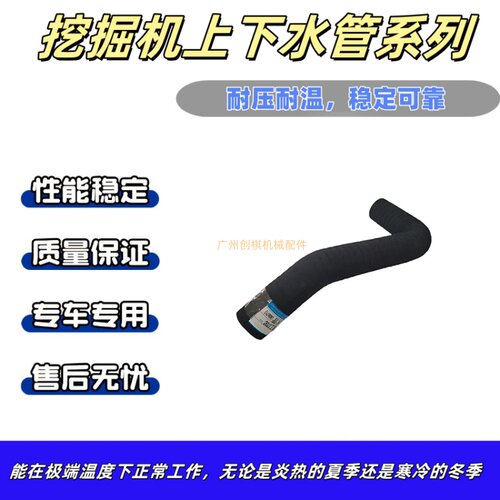 适用于徐工 XE370C 挖掘机上水管 XEG017