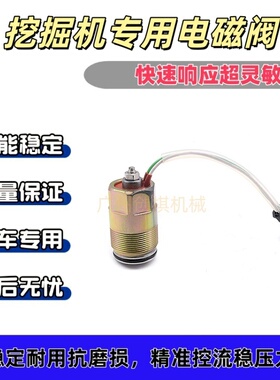 神钢SK200-6/200-6E液压泵电磁阀川崎K3V112大泵电磁阀电磁阀