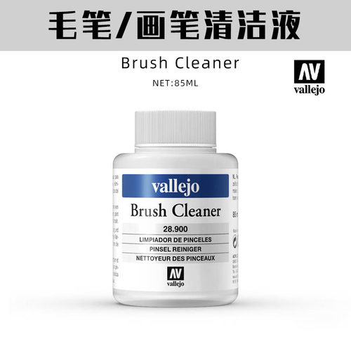 环保2890085ml西班牙洗笔液