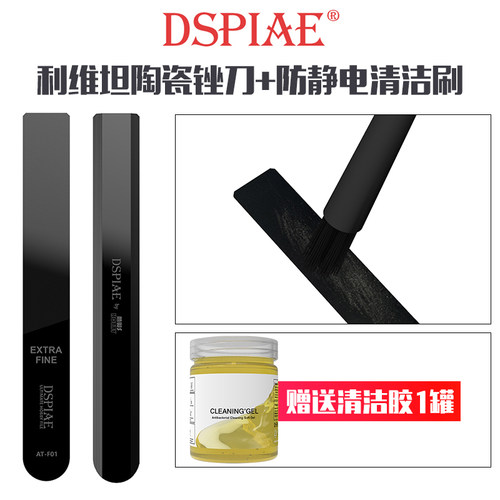 dspiae锉刀防静电高达模型工具