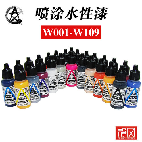 星影基础色模型漆高达军模粘土