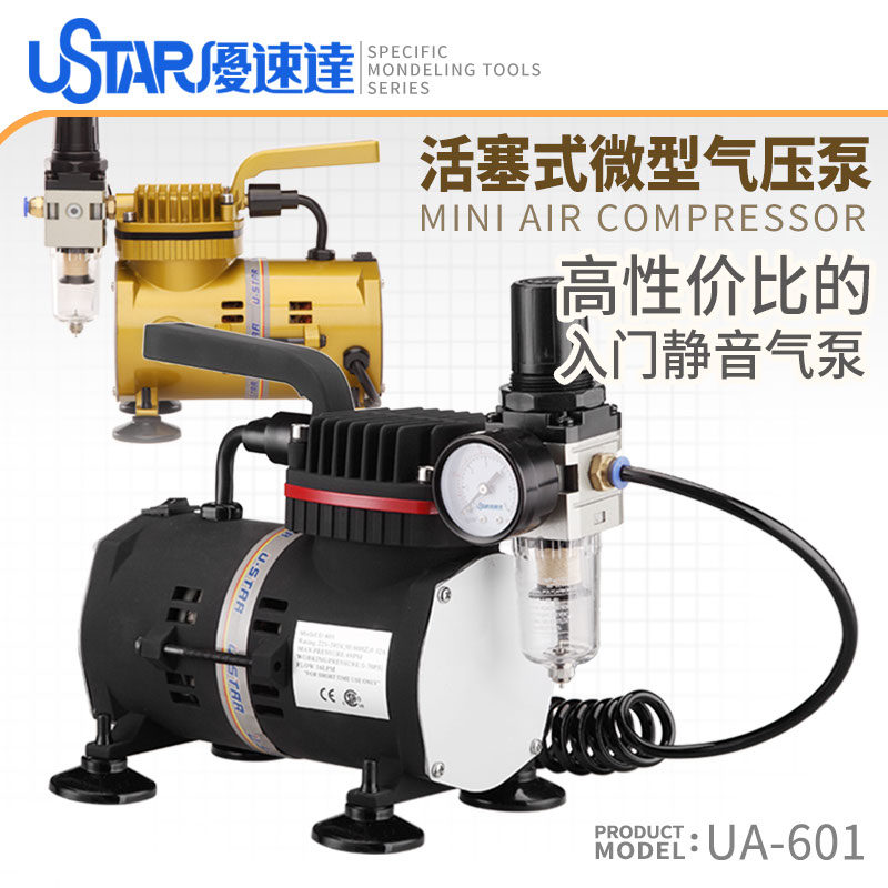 USTAR/优速达气泵活塞式静音图片