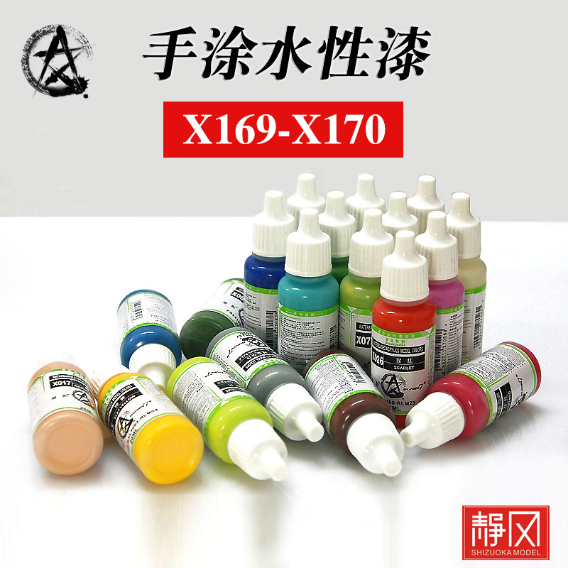 星影AV环保水性漆X169-X170