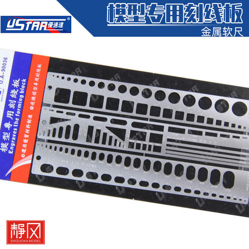 USTAR/优速达 UA90036 船模/航模/飞机模型金屬軟尺 切割/刻线