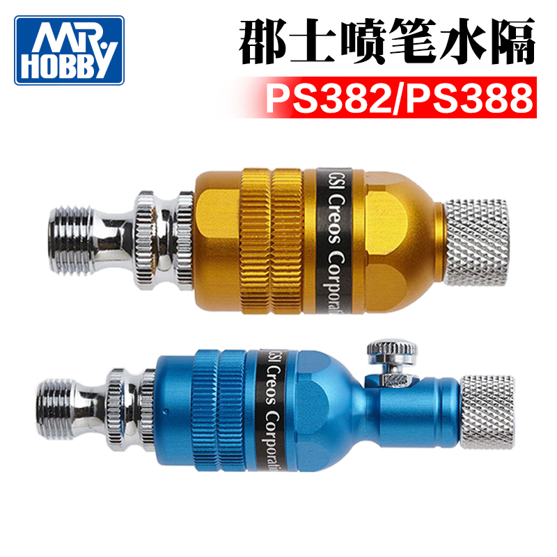 郡士二代轻量化喷笔水油过滤器