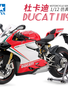 田宫杜卡迪Panigale S Tricolore1199摩托车1/12拼装模型14132