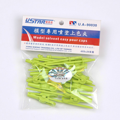 USTAR/优速达 UA-90030 模型塑料喷漆上色夹套装 4款入 各5支