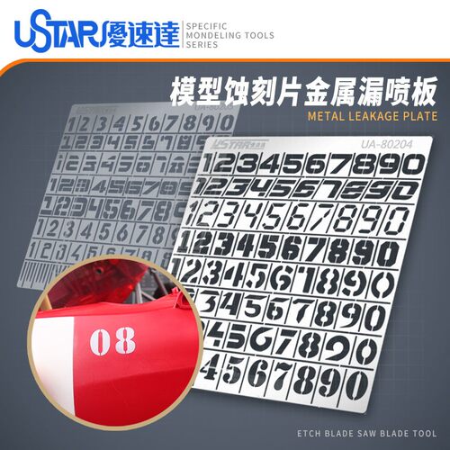 USTAR/优速达装备战车模型