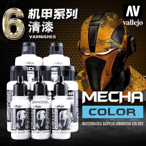 西班牙AVvallejoMECHA机甲系列