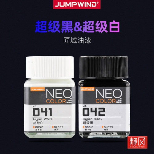 匠域模型油性漆超级白/黑