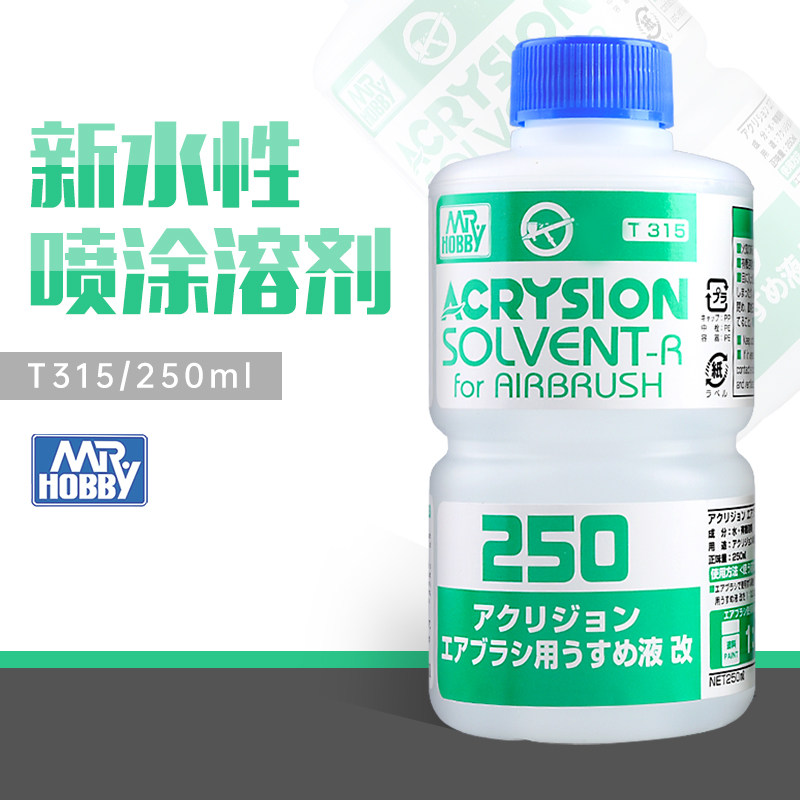 全新水性漆稀释剂T315郡士