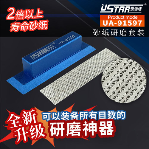 军事魔术贴高达模型工具