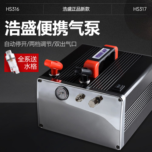 上色喷漆军事手办模型气泵浩盛