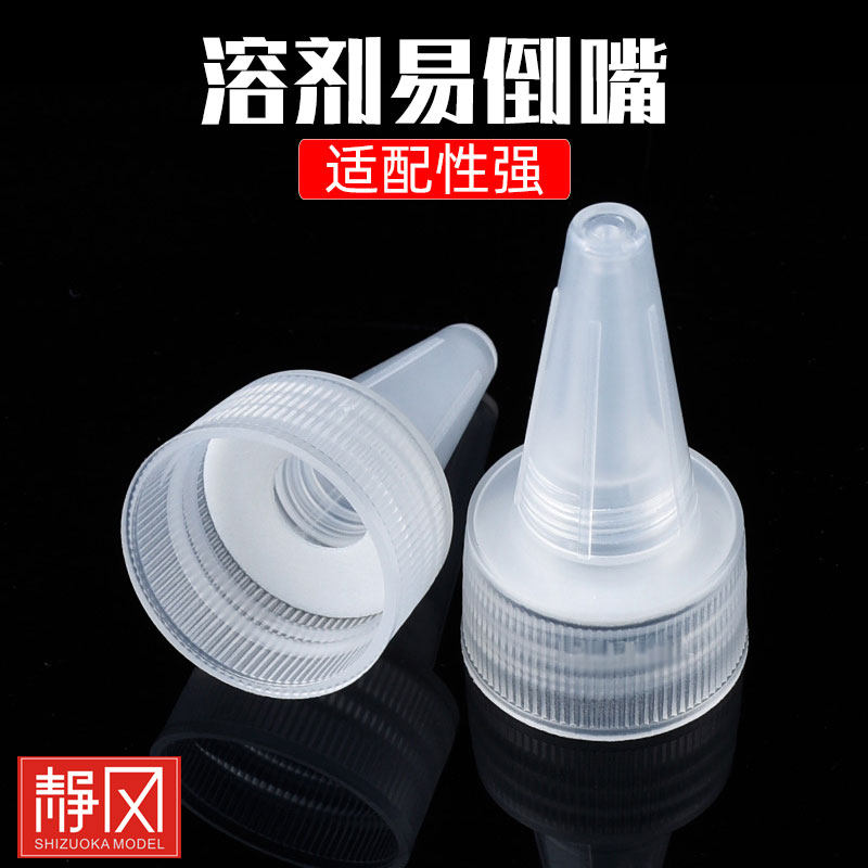 静冈模型模型易倒嘴瓶盖图片