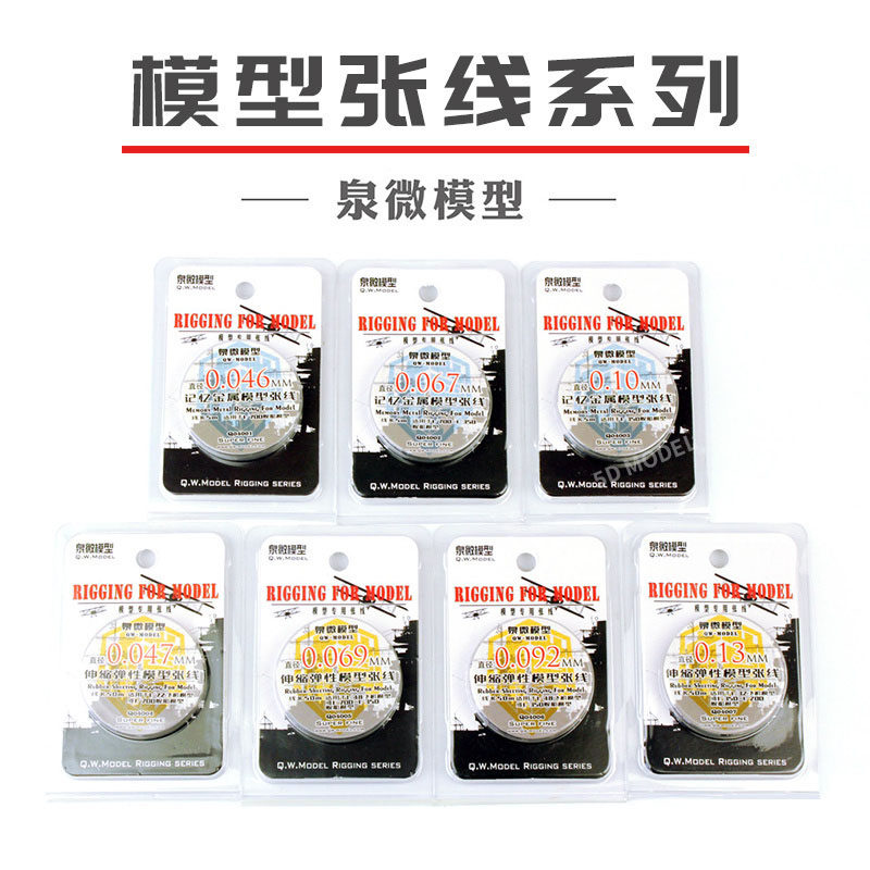 伸缩记忆金属飞机模型