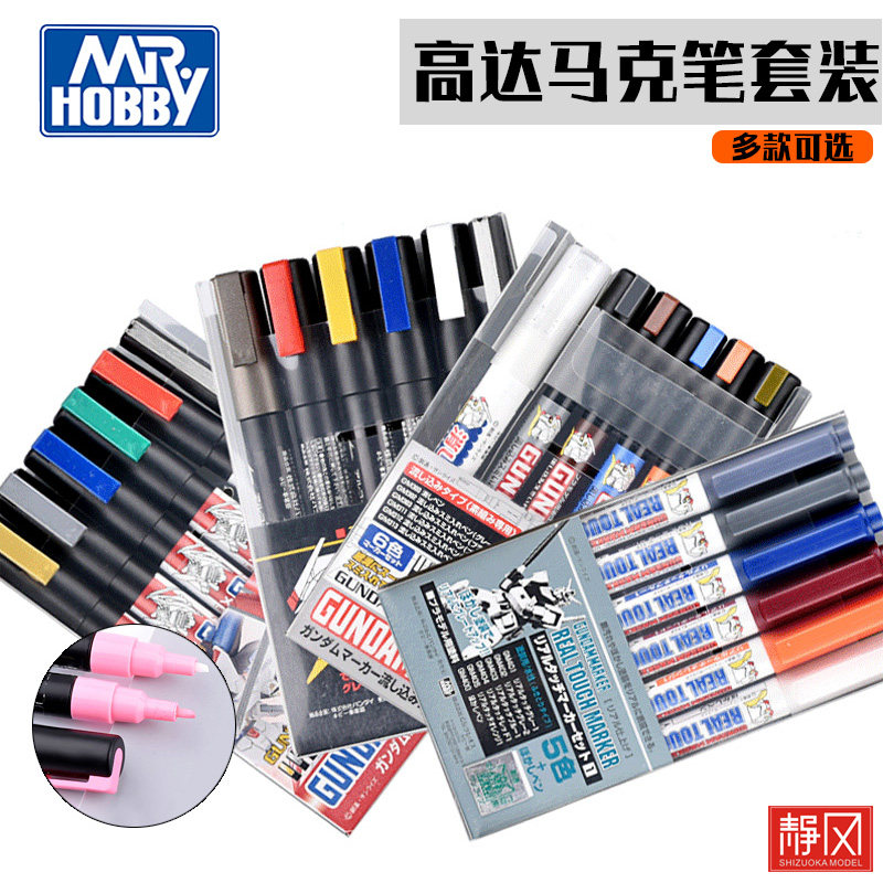 马克笔素组高达笔油漆笔图片