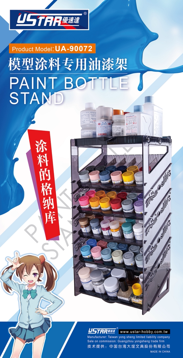USTAR/优速达 UA-90072 模型油漆放置架 油漆存放架 组合拉伸式