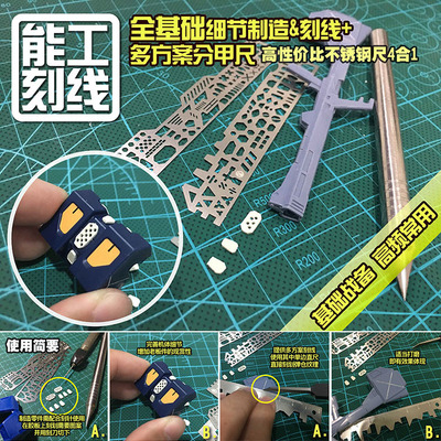 艾烈臣 高达模型专用工具4合1全基础细节制作+刻线分甲 AJ0091