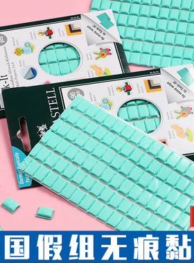 德国无痕胶神奇胶泥无痕黏土假组黏土 TACK-IT 高达手办模型工具