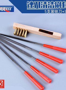 USTAR/优速达 UA-90690模型工具5支平圆半圆三角-方锉刀清洁刷