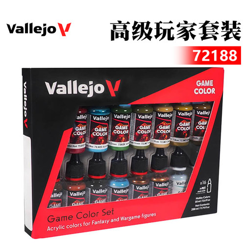西班牙玩家套装高级环保水性油漆