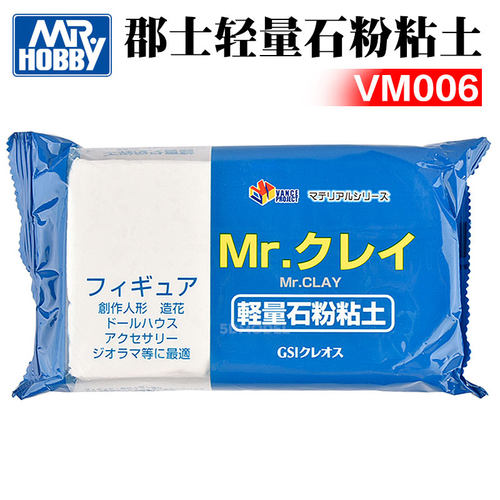 Mr.hobby郡士 VM006 造型用轻量石粉粘土模型专用辅料
