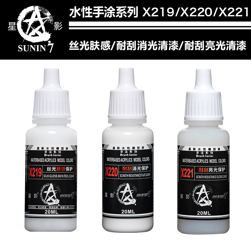 星影水性丝光肤感保护漆X219-221图片