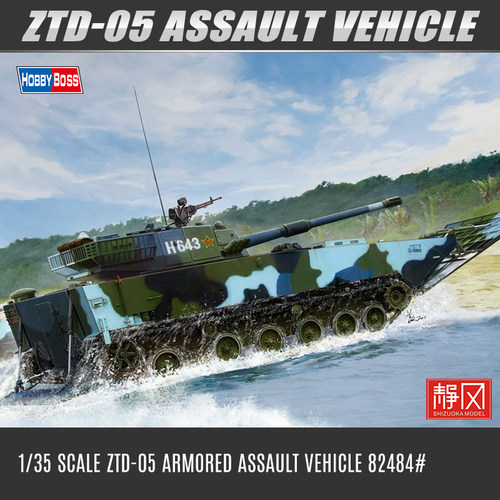 小号手ZTD-05突击车模型1/35