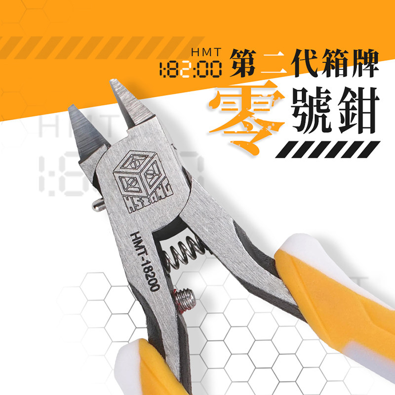 箱牌二代零号剪钳单刃模型拼装图片