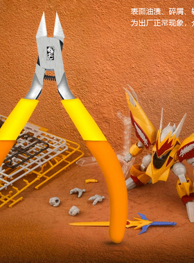 锋芒单刃剪钳 高达模型水口钳工具 超薄碳素钢神之手九洋田宫拼装