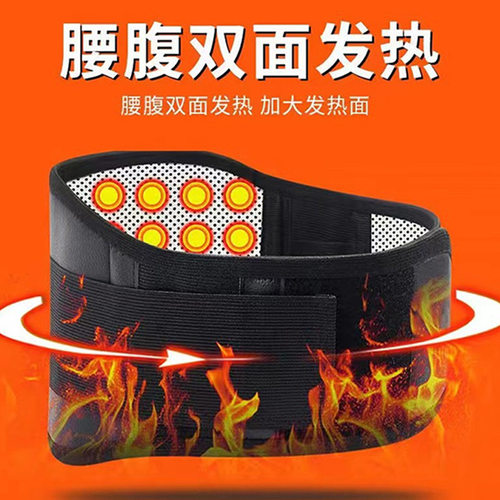 托玛琳自发热护腰带中老年会销礼品腰部保暖束腰收腹带