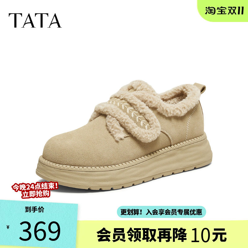 他她女鞋2026春季新款棉鞋时尚百
