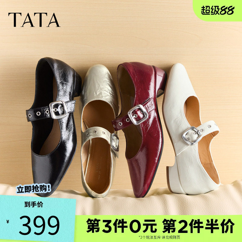 TATA他她红色粗跟小皮鞋女复古玛丽珍鞋芭蕾舞鞋真皮单鞋CSJ02CQ6图片