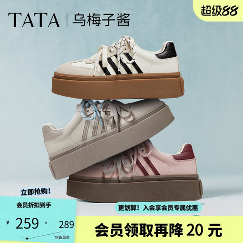 TATA他她乌梅子酱女鞋橡胶底包边德训鞋增高厚底板鞋子W9B02AM6