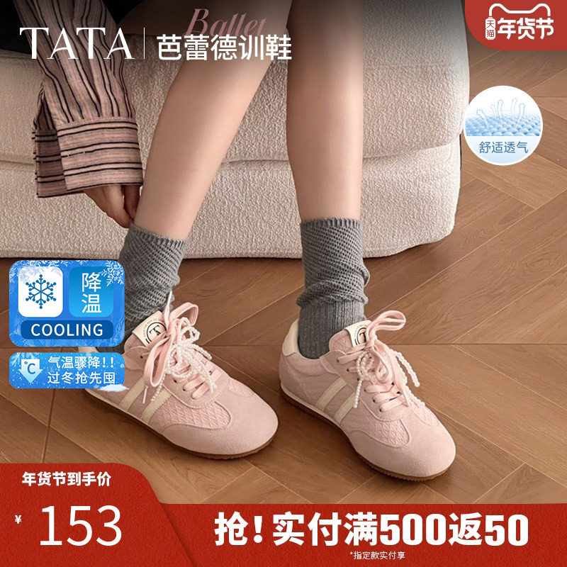TATA他她芭蕾德训鞋女粉色运动鞋女2025新透气平底阿甘鞋CV401AM5,女鞋,德训鞋,淘宝优惠券,粉丝福利购,淘宝优惠卷