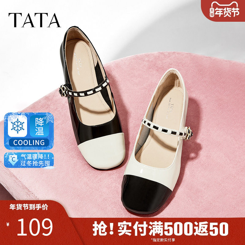 TATA他她小香风玛丽珍鞋女鞋浅口复古小皮鞋女单鞋2024新YBP03CQ4,女鞋,玛丽珍鞋,淘宝优惠券,粉丝福利购,淘宝优惠卷