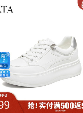 TATA他她女鞋2026春季新款小白鞋运动休闲鞋增高厚底板鞋CNG01AM6