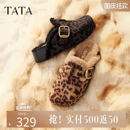 TATA他她黑色加绒后空勃肯女舒适拖鞋毛毛鞋半拖2026新款4UK05DH6