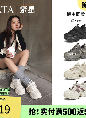 TATA他她繁星女鞋厚底老爹鞋增高运动鞋百搭休闲鞋新款CY201AM5