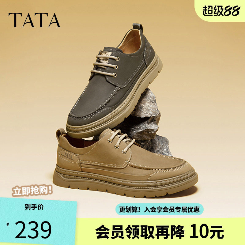 Tata他她复古休闲皮鞋男士棕色工装鞋真皮商务板鞋男鞋子春季新款